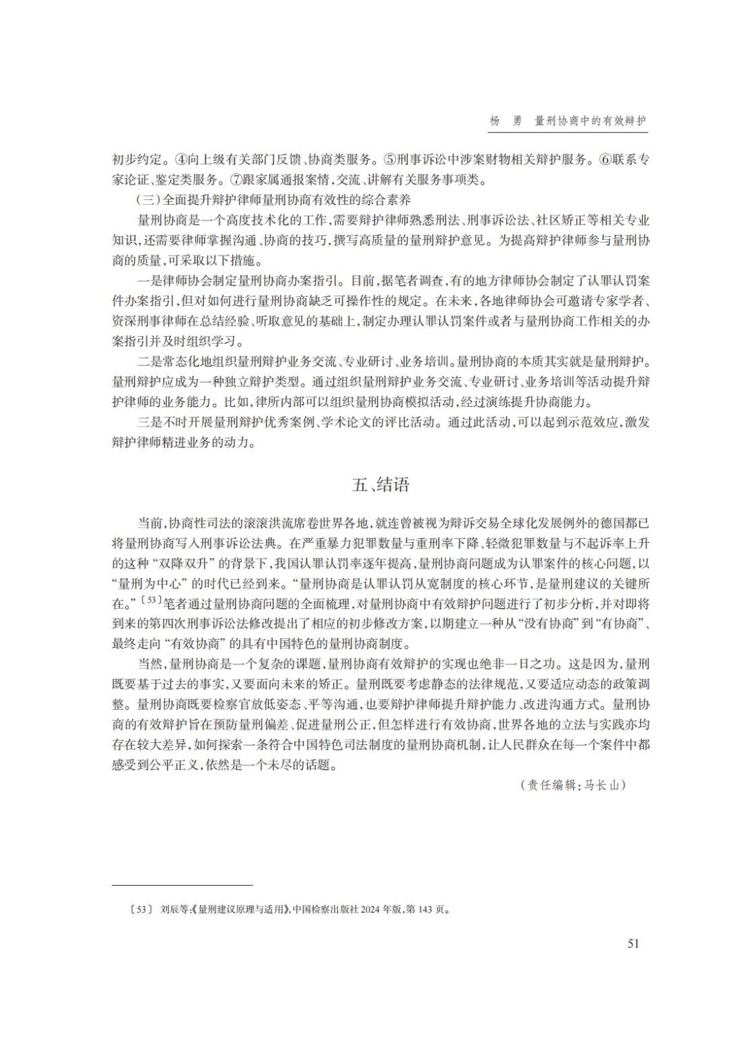F938C